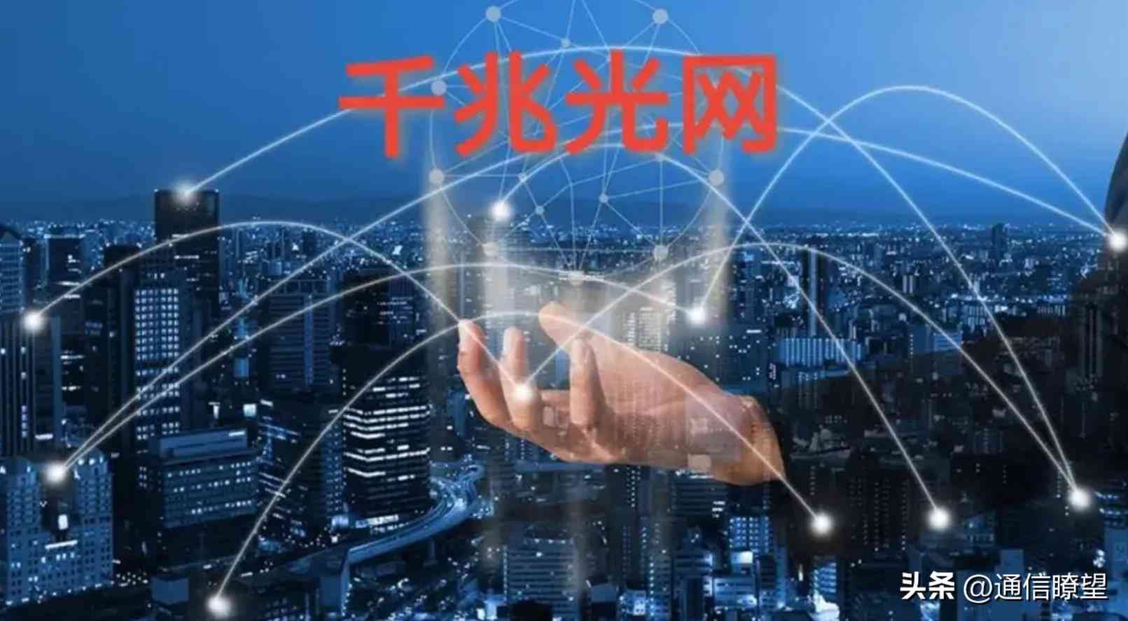 广电宽带怎么样 有资质却发展滞后，广电宽带到底差在哪里