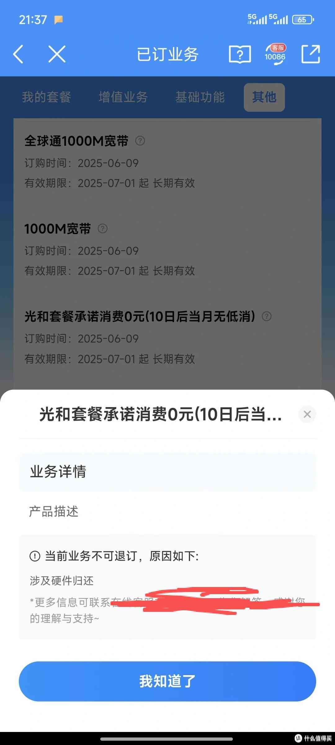 移动宽带全面评析：8元月租搭配10元宽带办理指南