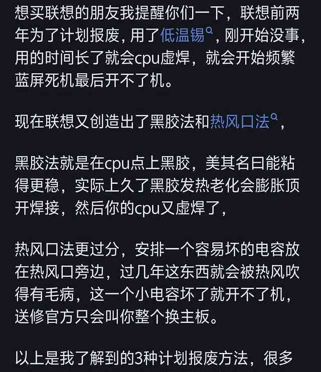 联想笔记本电脑市场现象深度解析