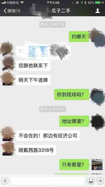 瓜子二手车服务体验：服务费收取后服务缺失，用户权益受损