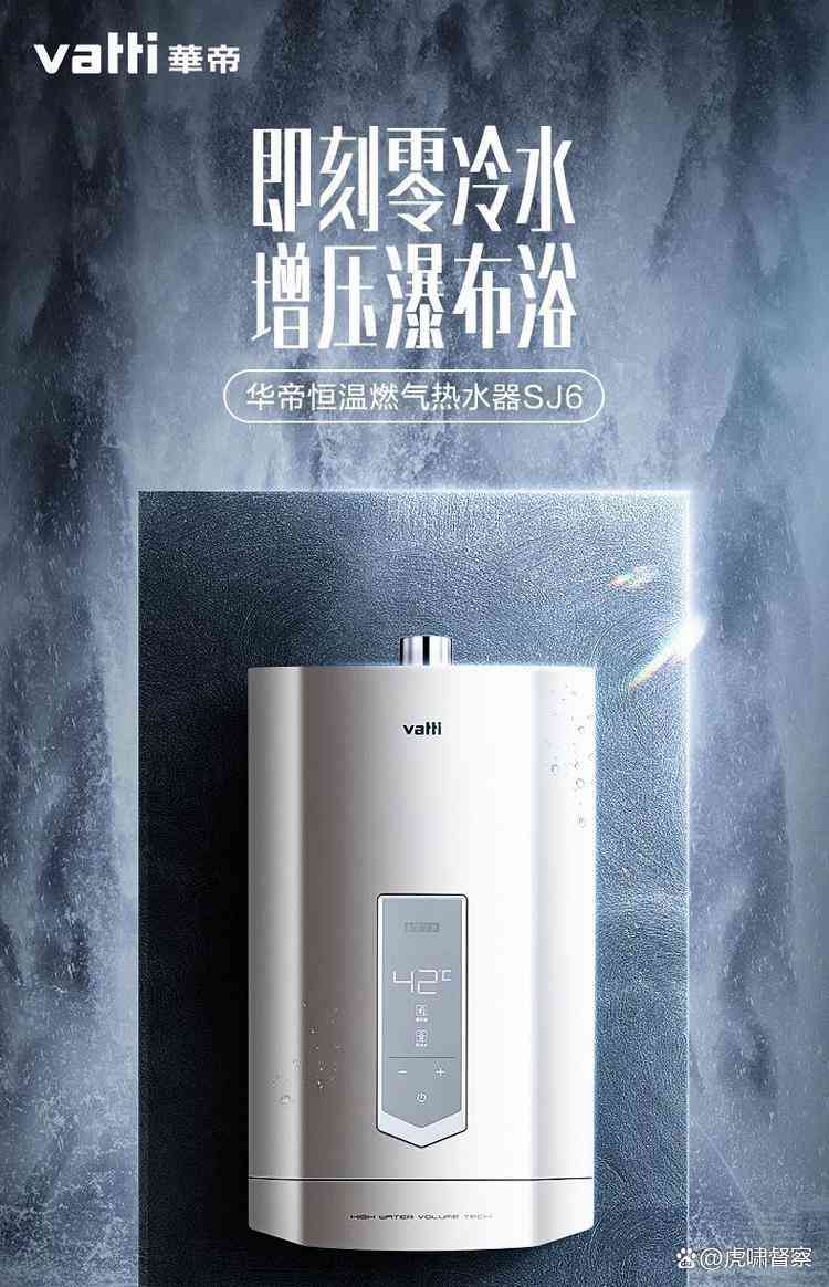 华帝热水器质量深度评测：2025年核心型号技术解析与场景适配指南