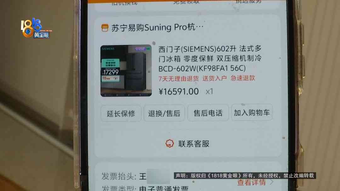 西门子冰箱怎么样 一万多买的冰箱，西门子最终同意换新！原因是