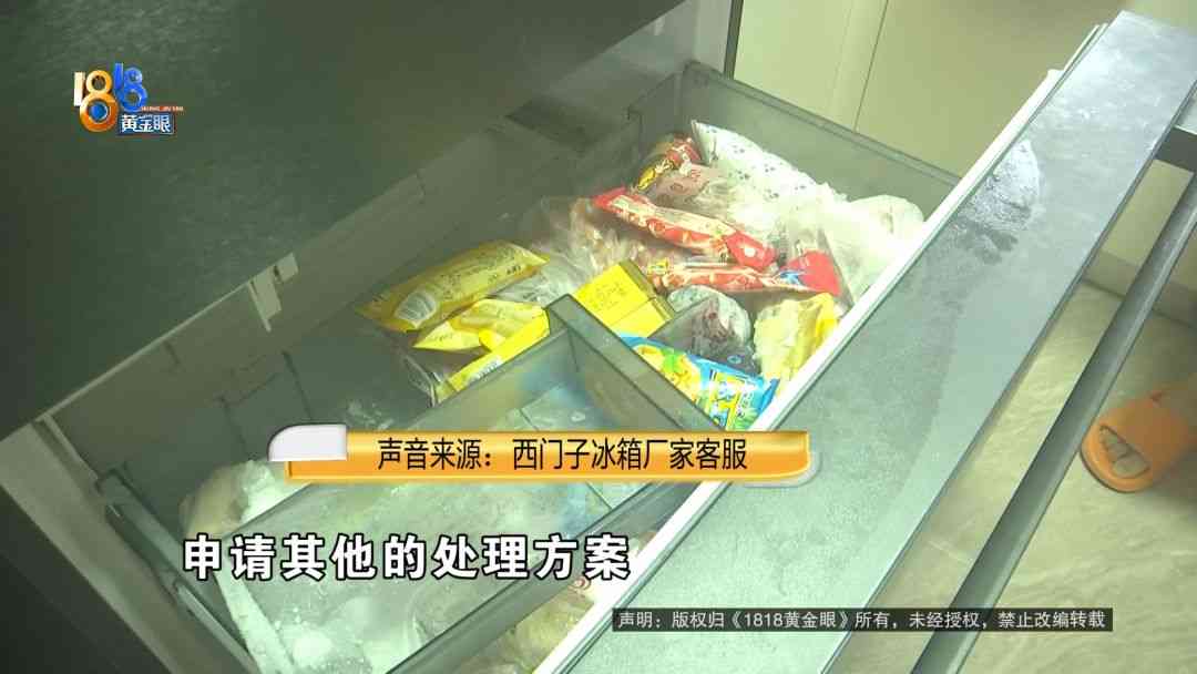 西门子冰箱怎么样 一万多买的冰箱，西门子最终同意换新！原因是