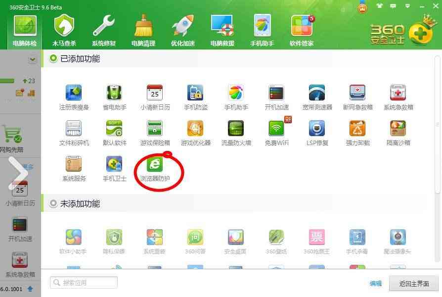 360安全卫士怎么样 明明口碑不好，为什么很多人不卸载360安全卫士？