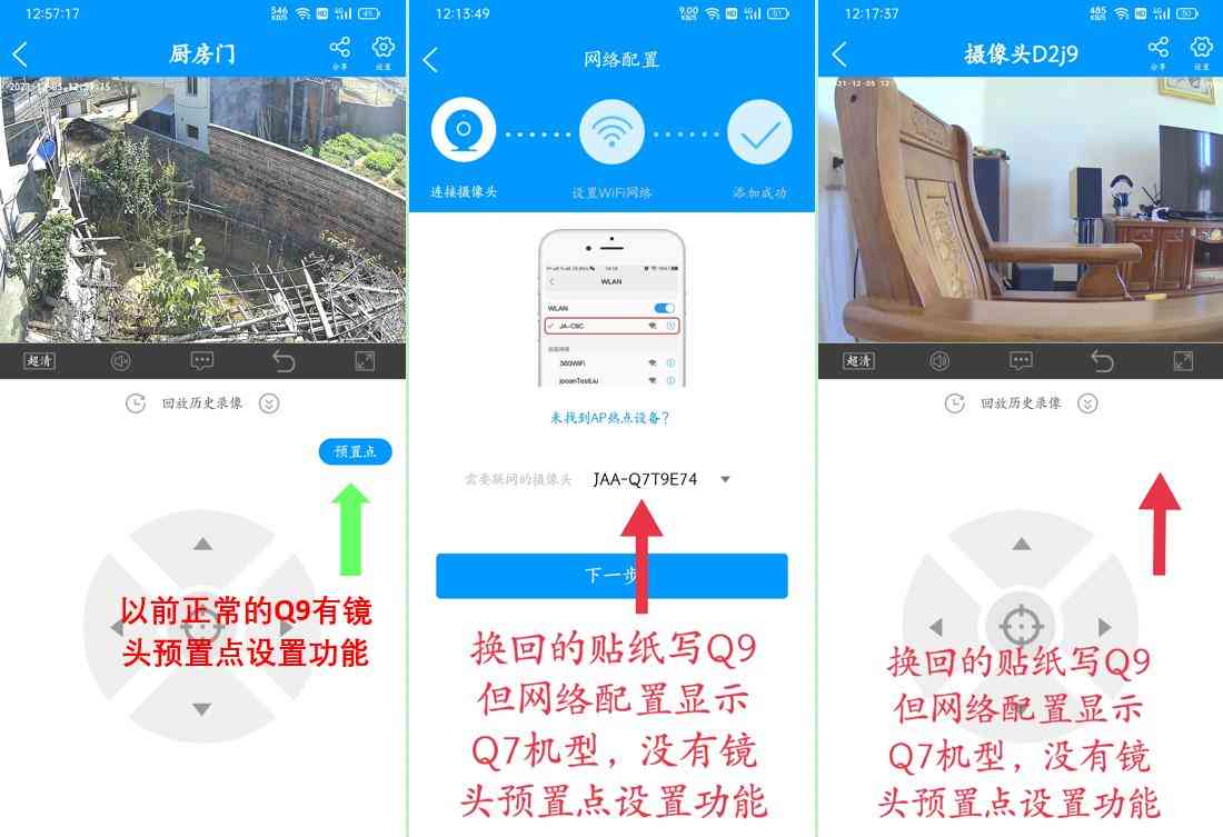 乔安摄像头产品质量事件深度剖析:九次问题曝光像素作假与功能缺陷 乔安摄像头产品质量事件深度剖析:九次问题曝光像素作假与功能缺陷