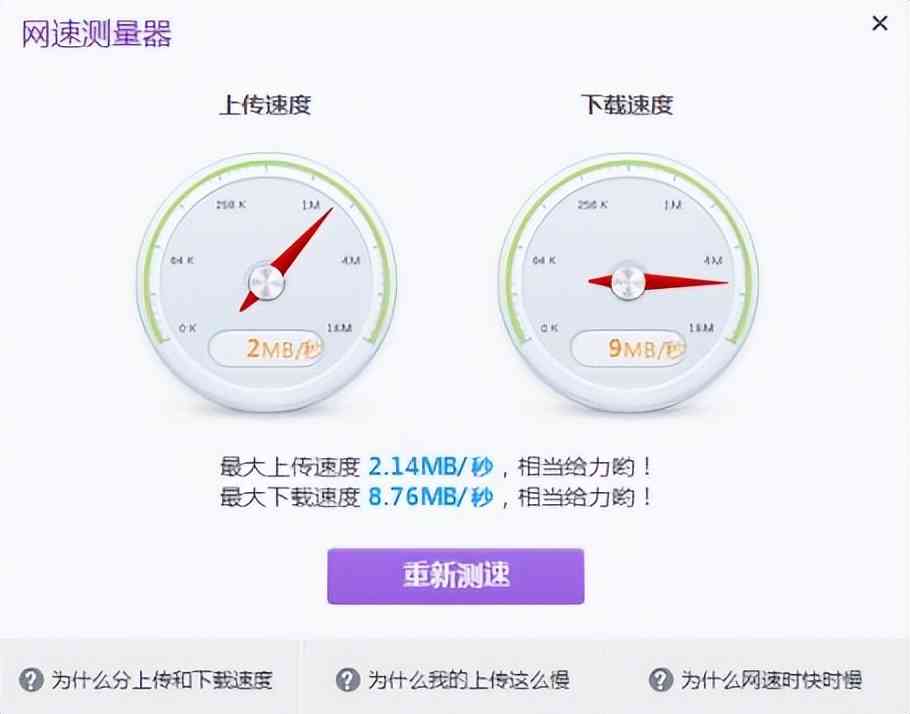 100m的宽带网速怎么样 移动宽带怎么样？移动宽带100M与200M的使用感受