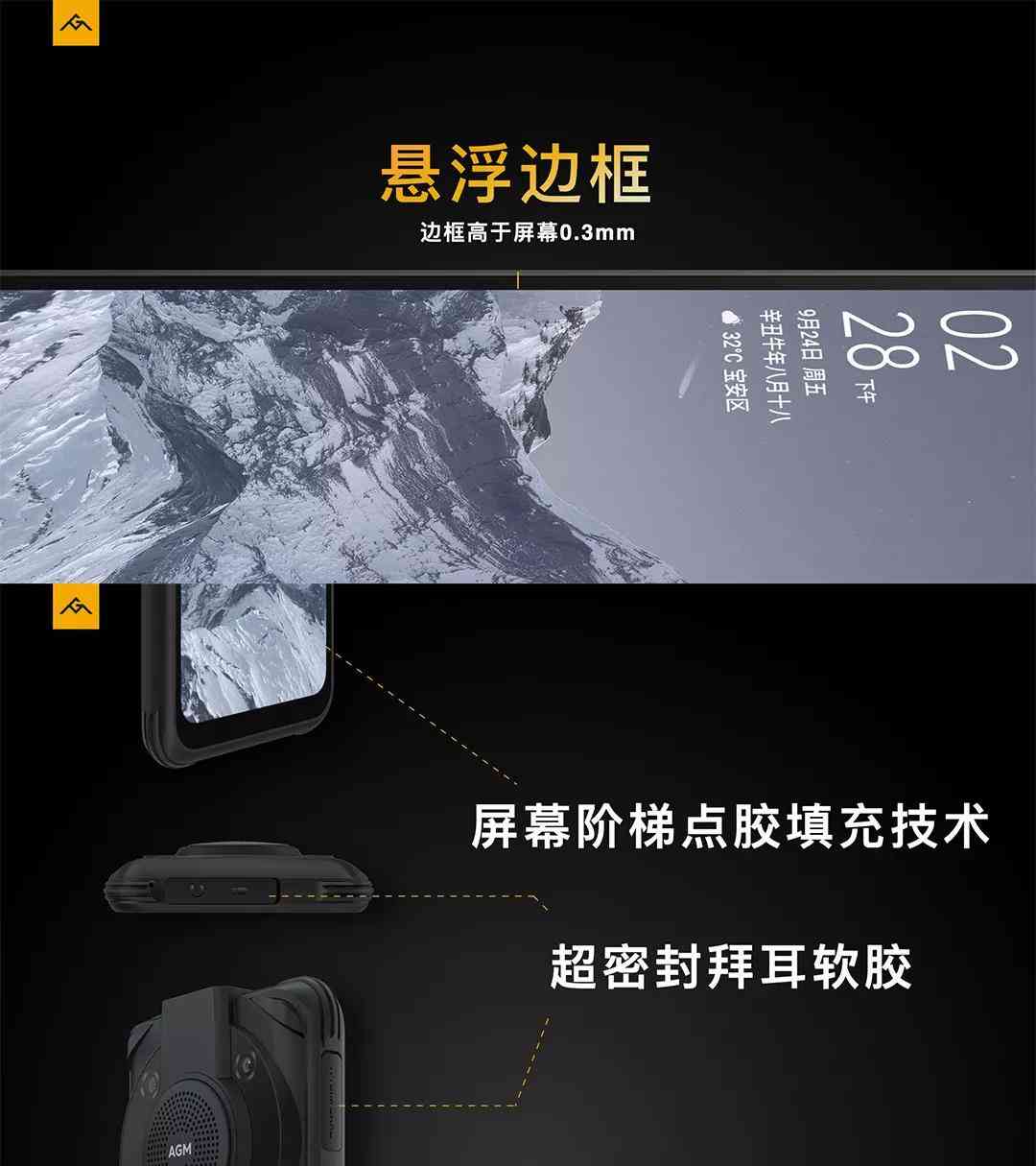 AGM手机深度评测：国货之光，2021年最硬核手机体验