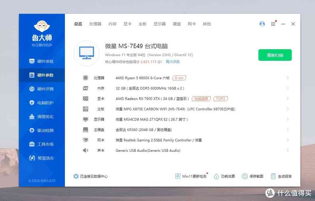 金百达内存条怎么样 DDR5内存不到500元啦，实测平民法拉利国产颗粒内存金百达银爵