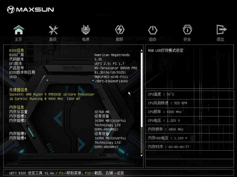 铭瑄主板怎么样 899元的性价比神板!铭瑄B850M PRO DARK WIFI主板评测 铭瑄主板怎么样 899元的性价比神板!铭瑄B850M PRO DARK WIFI主板评测