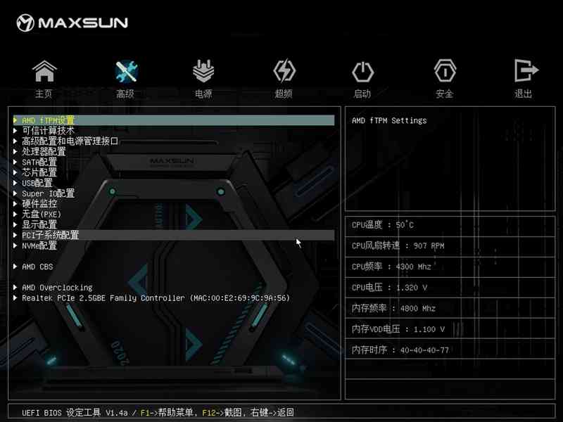 铭瑄主板怎么样 899元的性价比神板!铭瑄B850M PRO DARK WIFI主板评测 铭瑄主板怎么样 899元的性价比神板!铭瑄B850M PRO DARK WIFI主板评测