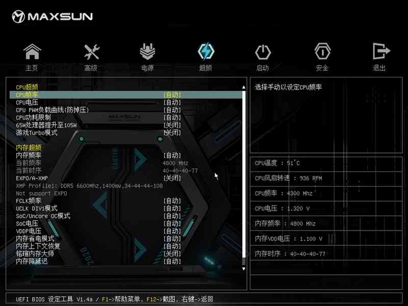 铭瑄主板怎么样 899元的性价比神板!铭瑄B850M PRO DARK WIFI主板评测 铭瑄主板怎么样 899元的性价比神板!铭瑄B850M PRO DARK WIFI主板评测