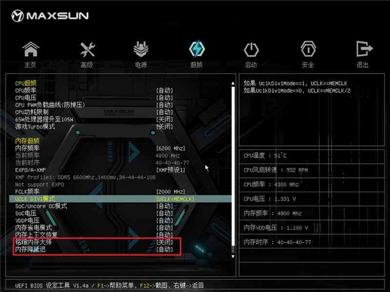 铭瑄主板怎么样 899元的性价比神板!铭瑄B850M PRO DARK WIFI主板评测 铭瑄主板怎么样 899元的性价比神板!铭瑄B850M PRO DARK WIFI主板评测