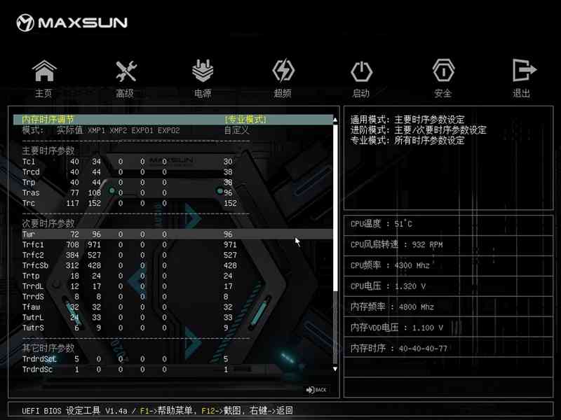 铭瑄主板怎么样 899元的性价比神板!铭瑄B850M PRO DARK WIFI主板评测 铭瑄主板怎么样 899元的性价比神板!铭瑄B850M PRO DARK WIFI主板评测