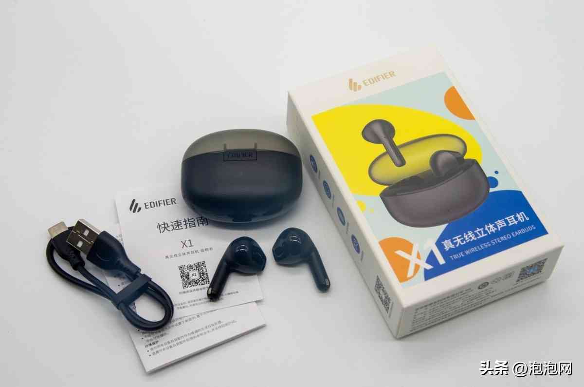 漫步者X1真无线耳机深度体验:99元是否物超所值? 漫步者X1真无线耳机深度体验:99元是否物超所值?