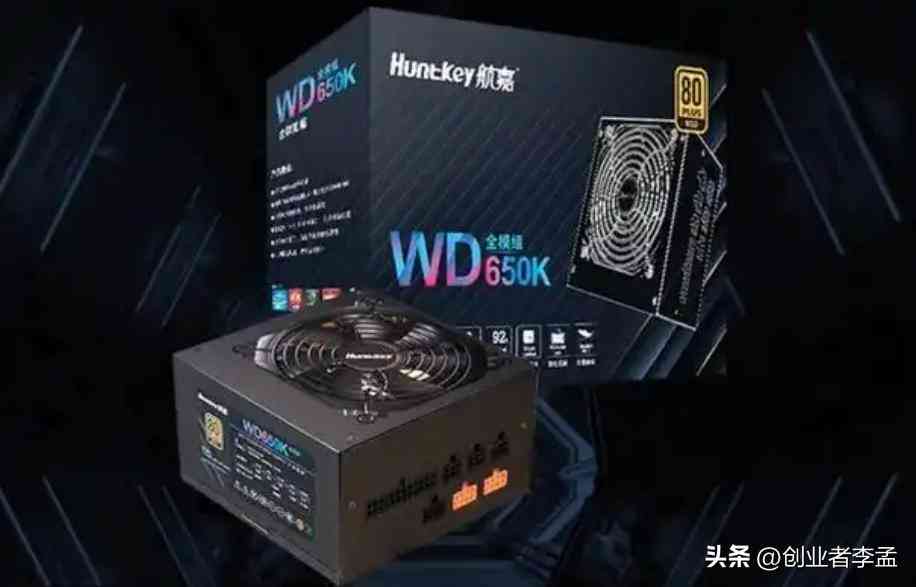 航嘉电源怎么样 电脑电源航嘉在业界属于什么档次？