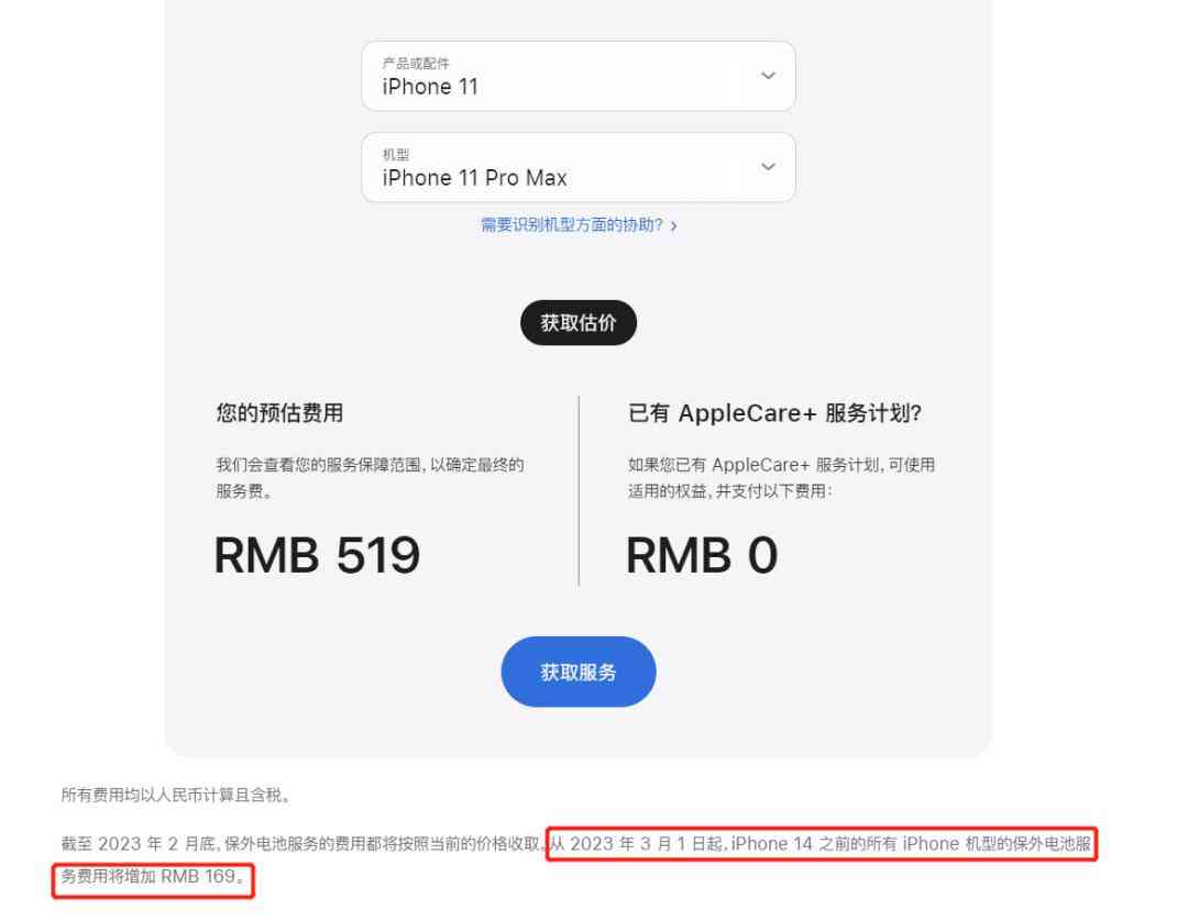 诺希电池怎么样 iPhone换电池，各大品牌怎么选？
