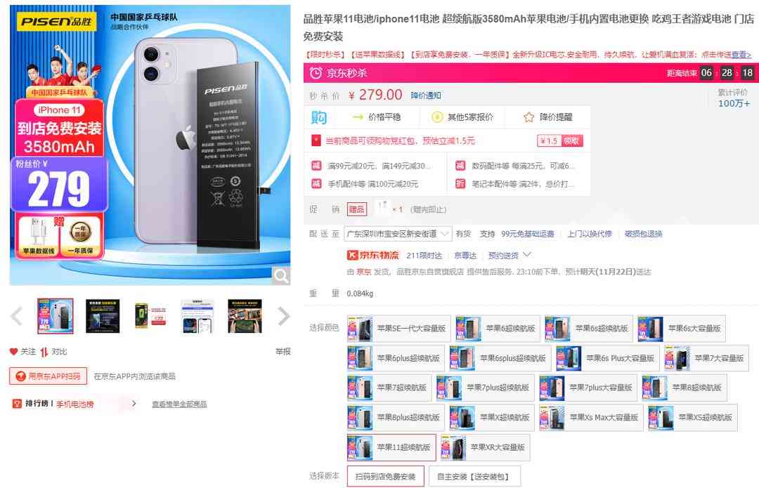 诺希电池怎么样 iPhone换电池，各大品牌怎么选？