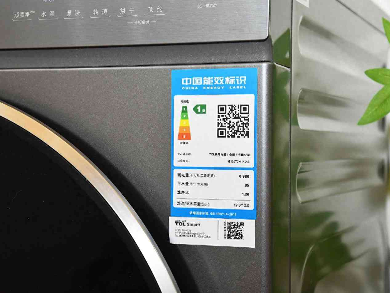 TCL洗衣机怎么样？再创行业天花板，12洗净比TCL超级筒洗衣机T7H Pro评测