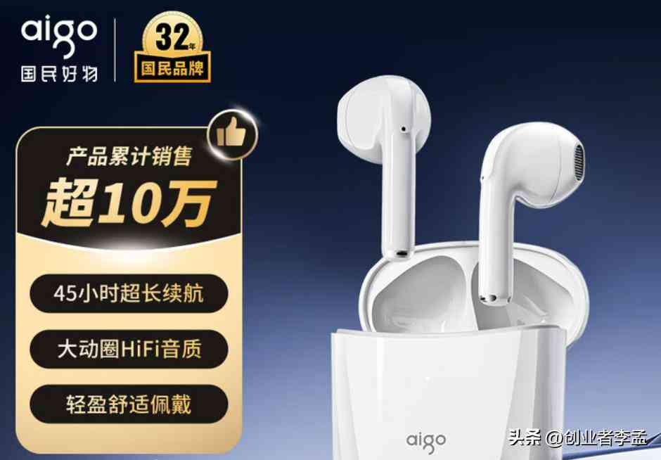 爱国者蓝牙耳机怎么样?值得买吗? 爱国者蓝牙耳机怎么样?值得买吗?