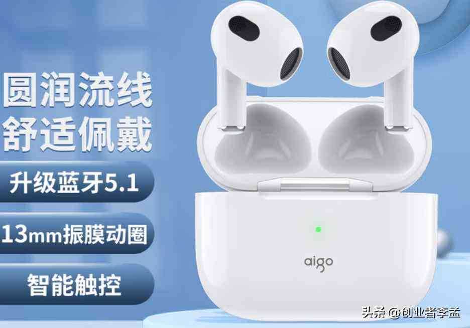 爱国者蓝牙耳机怎么样?值得买吗? 爱国者蓝牙耳机怎么样?值得买吗?