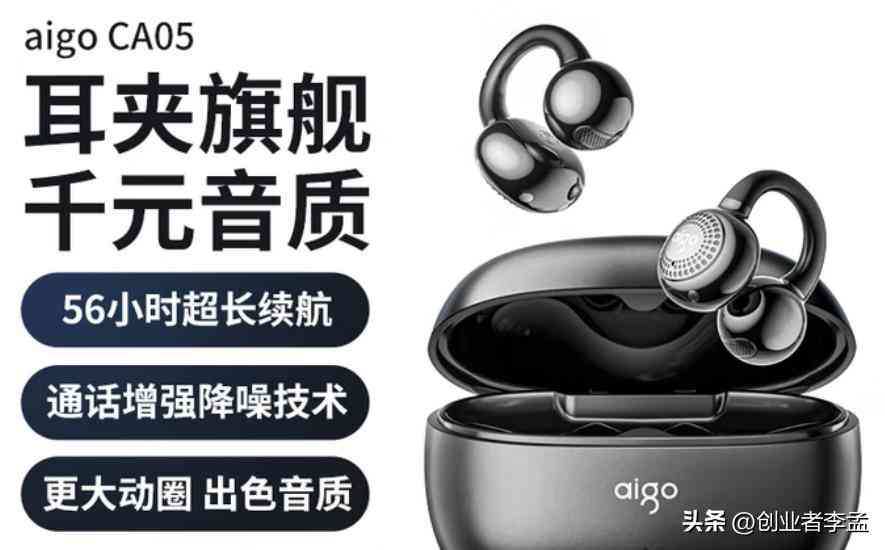 爱国者蓝牙耳机怎么样?值得买吗? 爱国者蓝牙耳机怎么样?值得买吗?