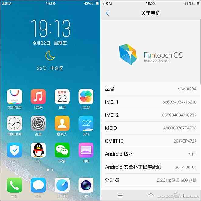 vivo X20全面屏手机深度评测:2998元值不值得入手? vivo X20全面屏手机深度评测:2998元值不值得入手?
