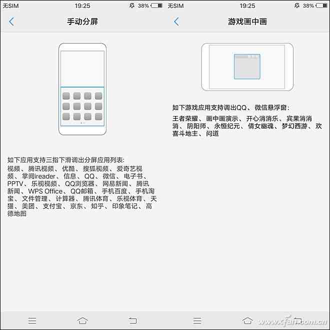 vivo X20全面屏手机深度评测:2998元值不值得入手? vivo X20全面屏手机深度评测:2998元值不值得入手?