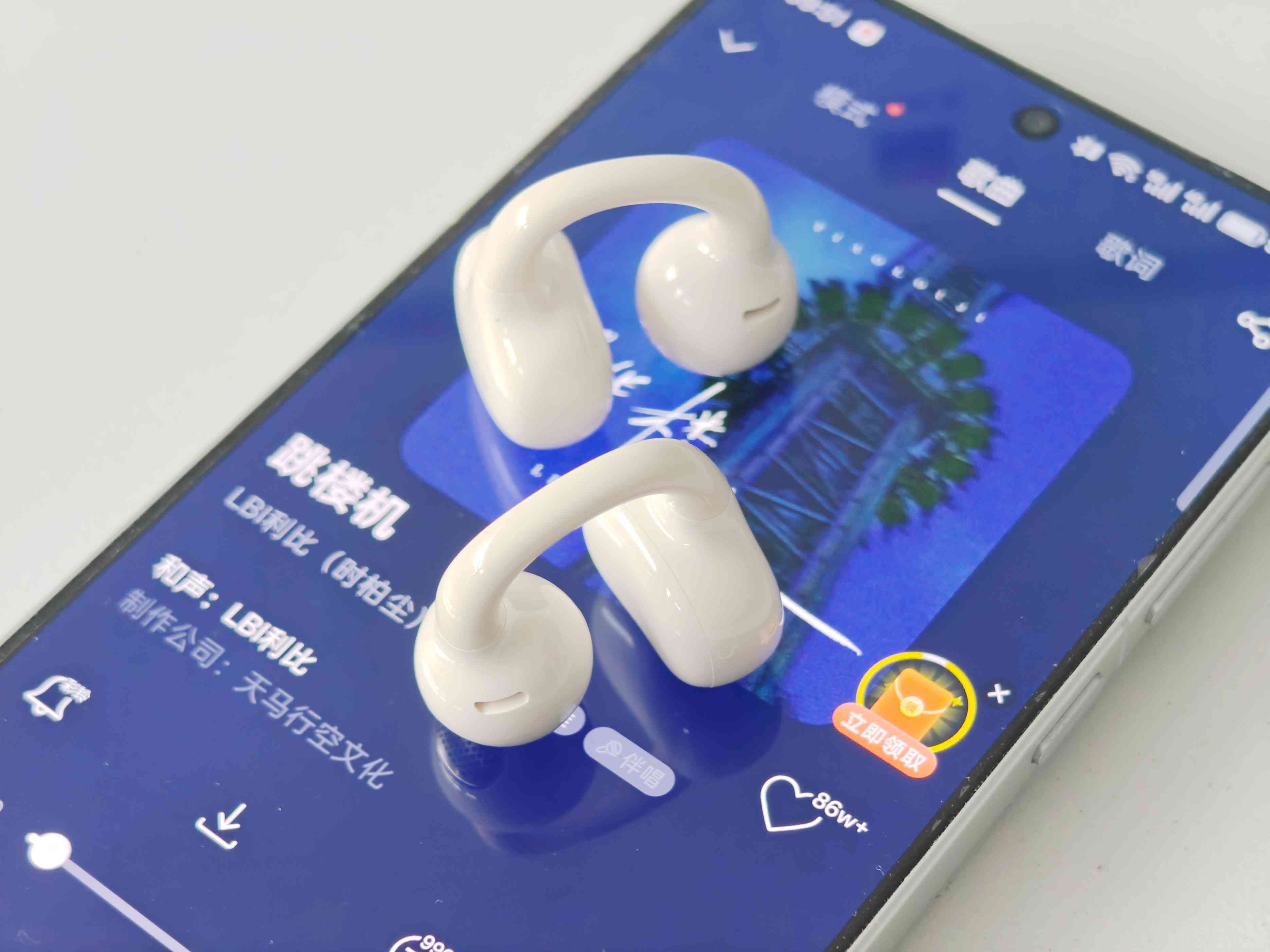 漫步者FitClip Ultra耳夹式蓝牙耳机深度评测:无感佩戴与旗舰音质的完美融合 漫步者FitClip Ultra耳夹式蓝牙耳机深度评测:无感佩戴与旗舰音质的完美融合