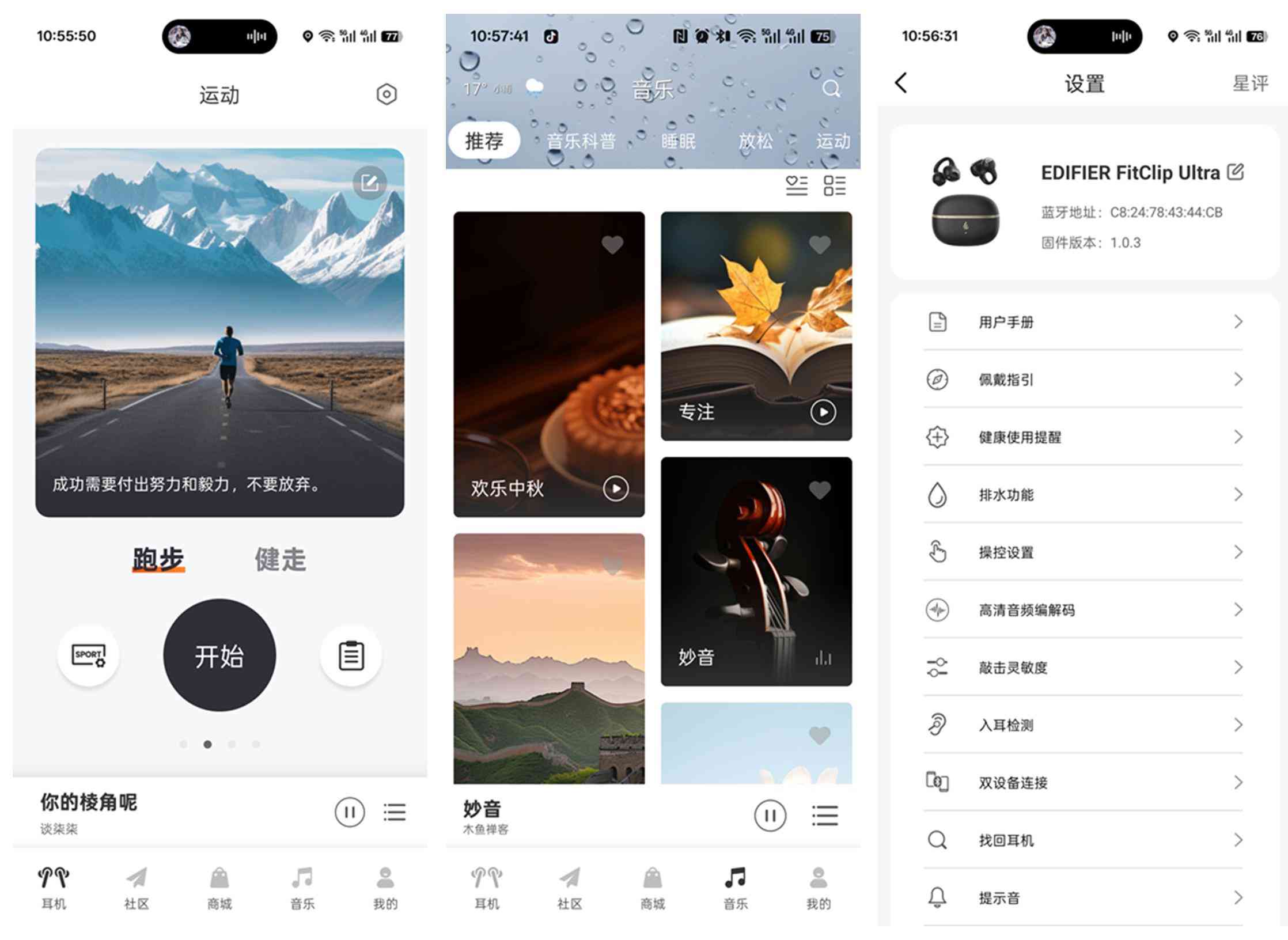 漫步者FitClip Ultra耳夹式蓝牙耳机深度评测:无感佩戴与旗舰音质的完美融合 漫步者FitClip Ultra耳夹式蓝牙耳机深度评测:无感佩戴与旗舰音质的完美融合