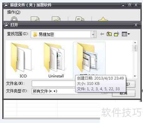 怎么样加密文件夹 怎么把文件夹加密