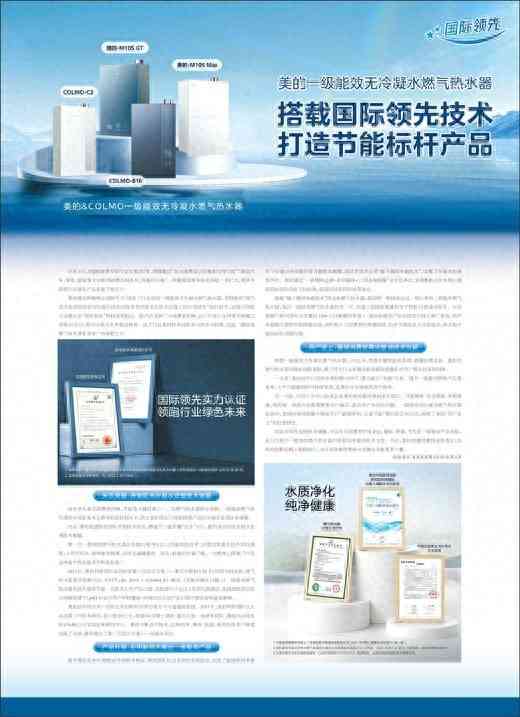 美的燃气热水器质量全方位解析：节能技术引领家居新生活