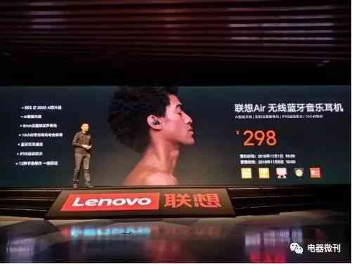 联想AIR无线蓝牙耳机深度评测:石墨烯单元打造沉浸式音效 联想AIR无线蓝牙耳机深度评测:石墨烯单元打造沉浸式音效