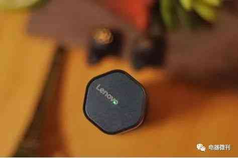 联想AIR无线蓝牙耳机深度评测:石墨烯单元打造沉浸式音效 联想AIR无线蓝牙耳机深度评测:石墨烯单元打造沉浸式音效