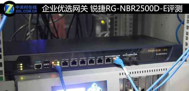 锐捷RG-NBR2500D-E企业级网关深度评测:性能与功能全面解析 锐捷RG-NBR2500D-E企业级网关深度评测:性能与功能全面解析