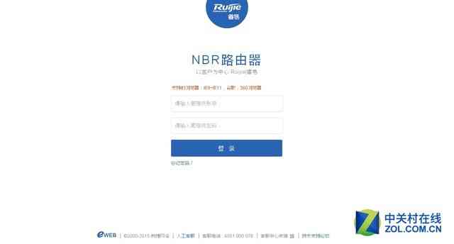 锐捷RG-NBR2500D-E企业级网关深度评测:性能与功能全面解析 锐捷RG-NBR2500D-E企业级网关深度评测:性能与功能全面解析