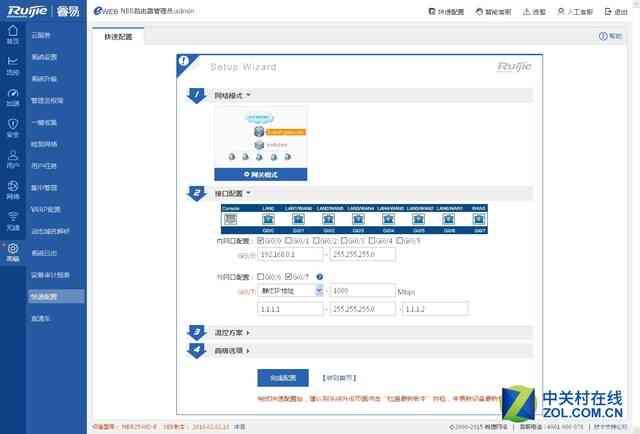 锐捷RG-NBR2500D-E企业级网关深度评测:性能与功能全面解析 锐捷RG-NBR2500D-E企业级网关深度评测:性能与功能全面解析
