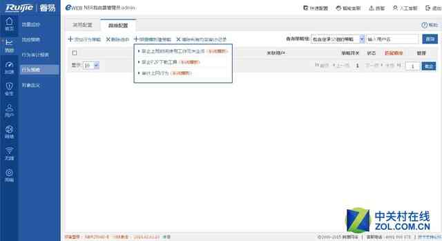 锐捷RG-NBR2500D-E企业级网关深度评测:性能与功能全面解析 锐捷RG-NBR2500D-E企业级网关深度评测:性能与功能全面解析