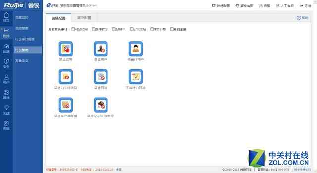 锐捷RG-NBR2500D-E企业级网关深度评测:性能与功能全面解析 锐捷RG-NBR2500D-E企业级网关深度评测:性能与功能全面解析