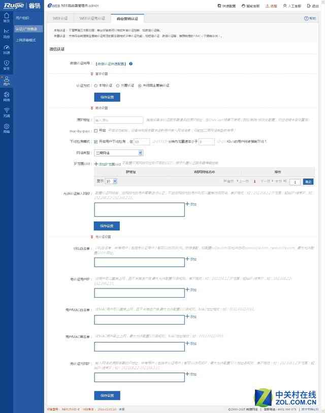 锐捷RG-NBR2500D-E企业级网关深度评测:性能与功能全面解析 锐捷RG-NBR2500D-E企业级网关深度评测:性能与功能全面解析