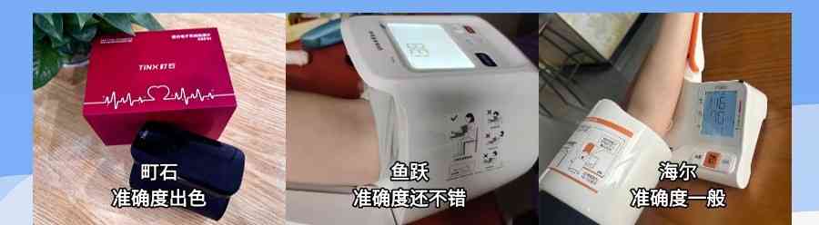 海尔血压计质量怎么样 鱼跃血压计和海尔哪个好?买血压计怎么选?血压计推荐!实测揭秘 海尔血压计质量怎么样 鱼跃血压计和海尔哪个好?买血压计怎么选?血压计推荐!实测揭秘
