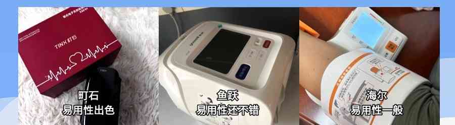 海尔血压计质量怎么样 鱼跃血压计和海尔哪个好?买血压计怎么选?血压计推荐!实测揭秘 海尔血压计质量怎么样 鱼跃血压计和海尔哪个好?买血压计怎么选?血压计推荐!实测揭秘