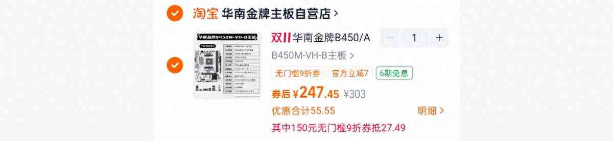 250元级B450白色主板深度评测：华南金牌能否驾驭R5-5600G？