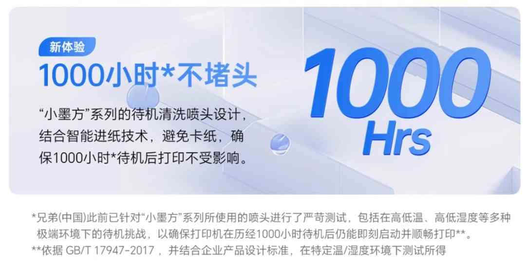 兄弟打印机质量怎么样 兄弟DCP-T735DW“不堵头”实测:1200+小时挑战,解锁喷墨打印新体验 兄弟打印机质量怎么样 兄弟DCP-T735DW“不堵头”实测:1200+小时挑战,解锁喷墨打印新体验