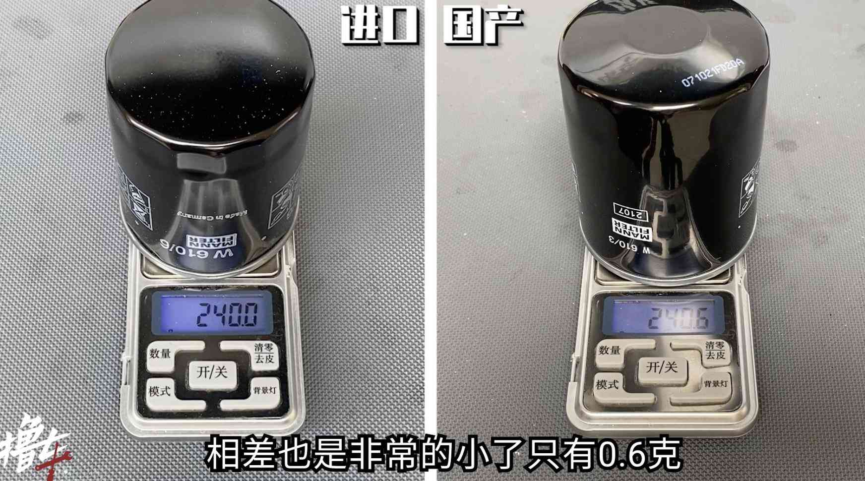 曼牌滤芯怎么样 进口机滤和国产机滤的区别！家用车适合用这种，性价比高