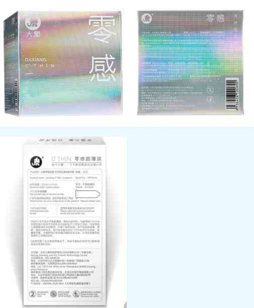 大象避孕套侵权纠纷：零感商标案终审判决