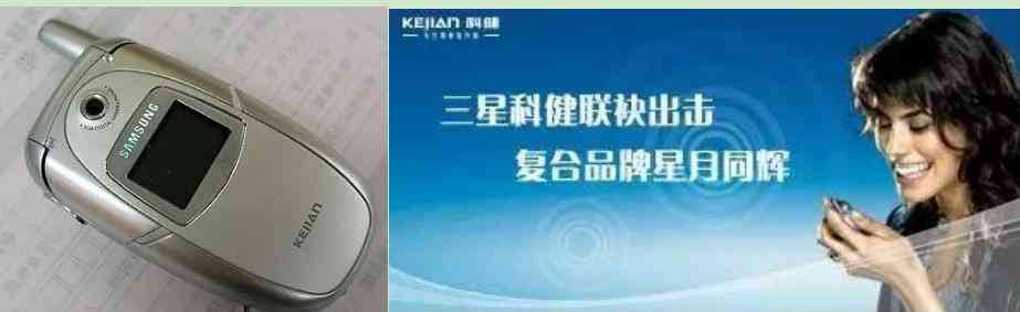 通信历史连载126-国企手机企业之科健-CECT的历史