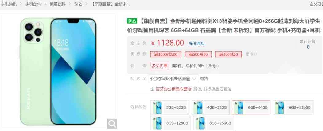 通信历史连载126-国企手机企业之科健-CECT的历史