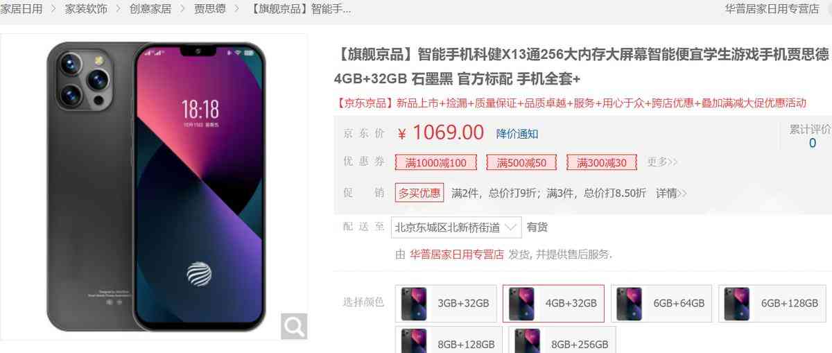 通信历史连载126-国企手机企业之科健-CECT的历史