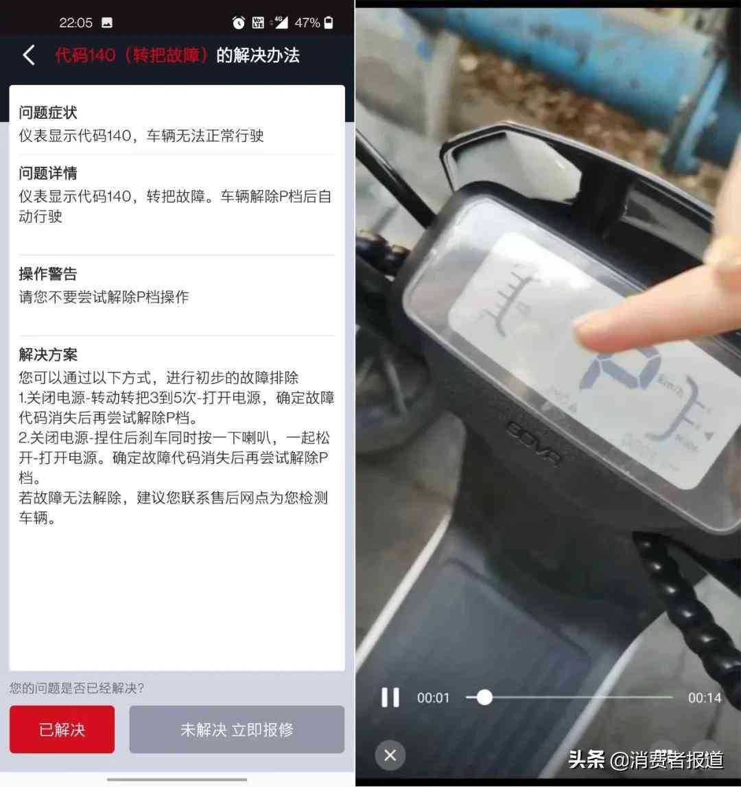 小牛电动车质量评估：新车故障与电池安全事件深度剖析