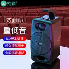 索爱音响质量怎么样 索爱SH36蓝牙音箱评测:小巧便携澎湃音效 索爱音响质量怎么样 索爱SH36蓝牙音箱评测:小巧便携澎湃音效